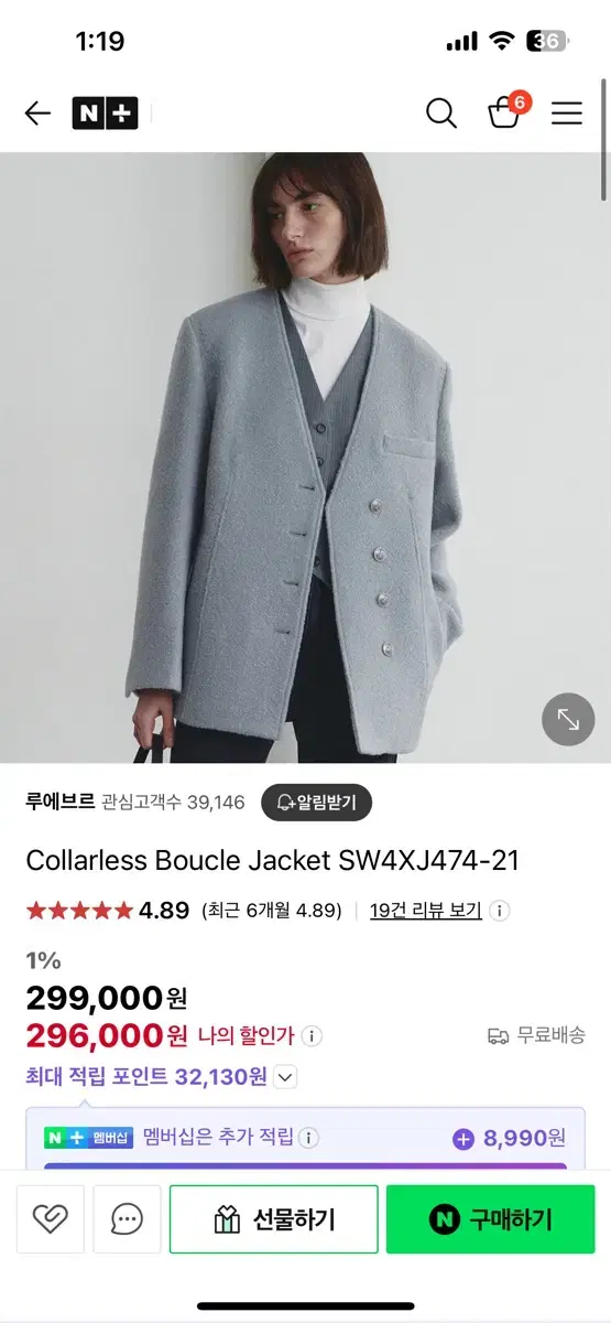 루에브르 노카라 부클 자켓 스카이블루 collarless boucle